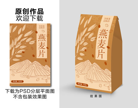 燕麥片包裝