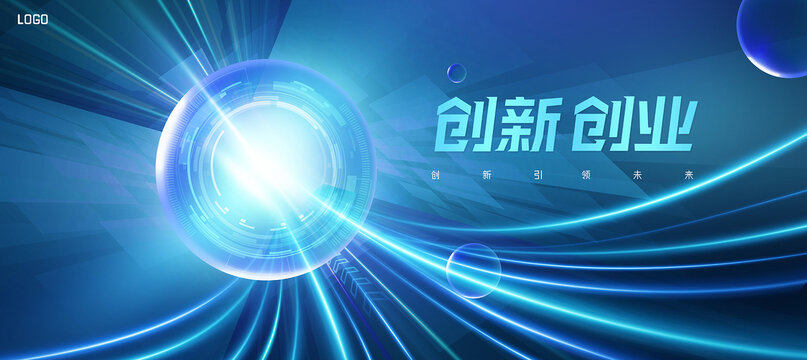 創(chuàng)新創(chuàng)業(yè)