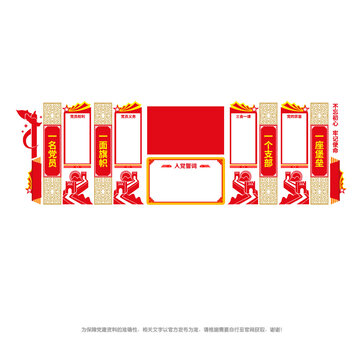 黨建活動室