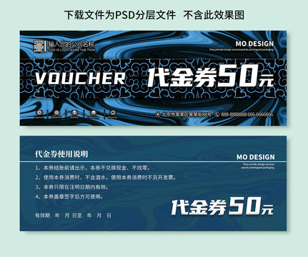 代金券