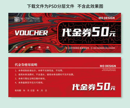 代金券