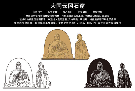大同云岡石窟