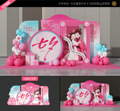 七夕美陳布置