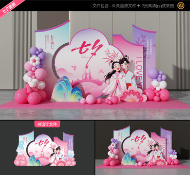 七夕美陳布置