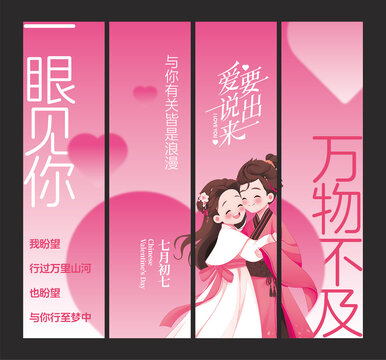 七夕吊旗