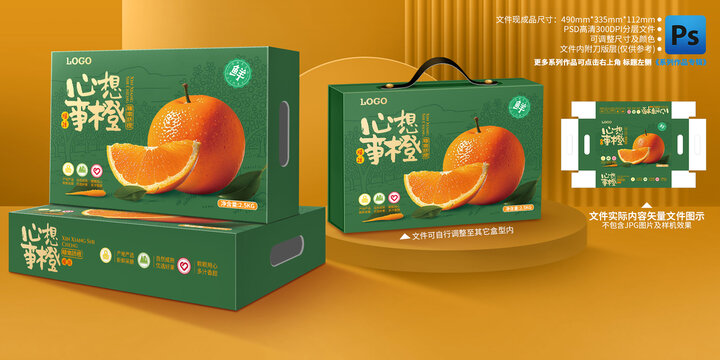 橙子包裝