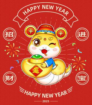 蛇年招財(cái)進(jìn)寶素材卡通形象