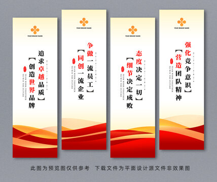企業(yè)標語