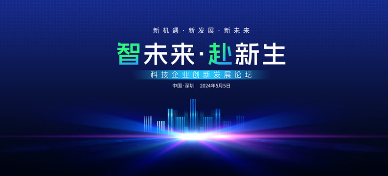 科技背景