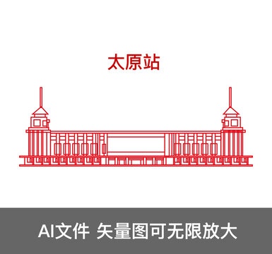 太原站