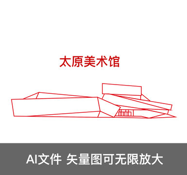 太原美術(shù)館