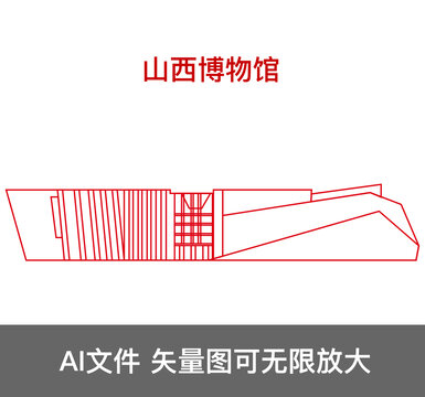 山西博物館