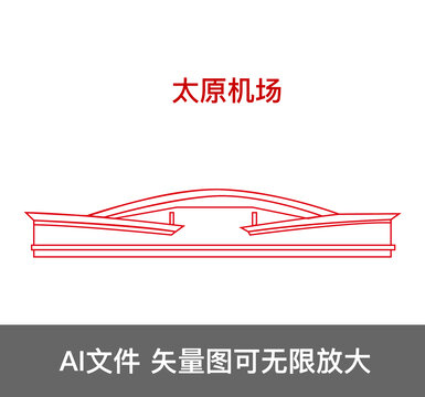 太原機(jī)場(chǎng)