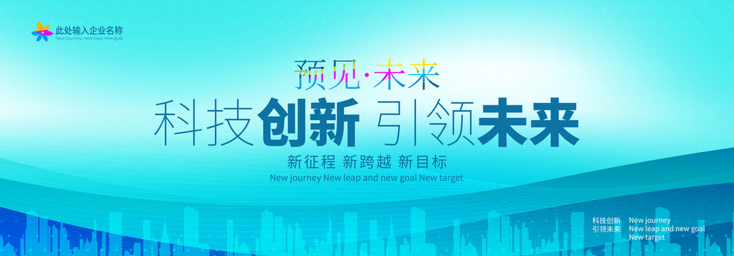 大會主背景主KV