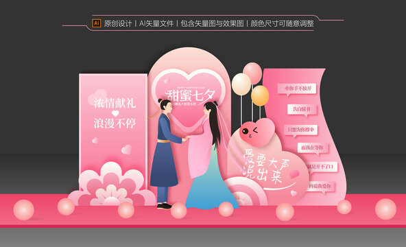 七夕美陳