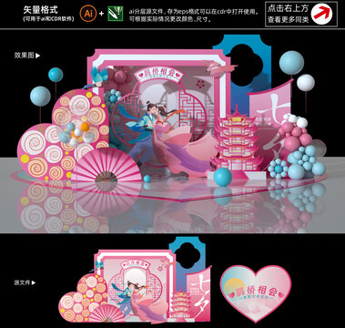 情人節(jié)DP點