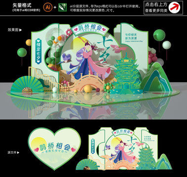 七夕美陳