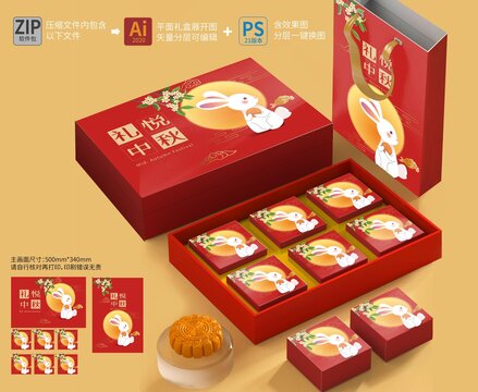 中秋節(jié)月餅盒包裝