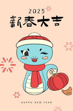 蛇年新春大吉海報(bào)