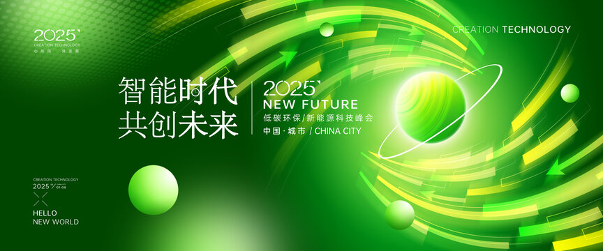 節(jié)能環(huán)?？萍急尘? style=