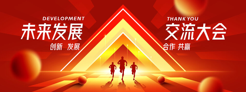 紅色科技主視覺(jué)主畫(huà)面kv