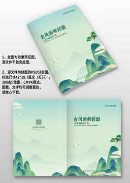 綠色國(guó)潮風(fēng)公司企業(yè)畫冊(cè)封面設(shè)計(jì)