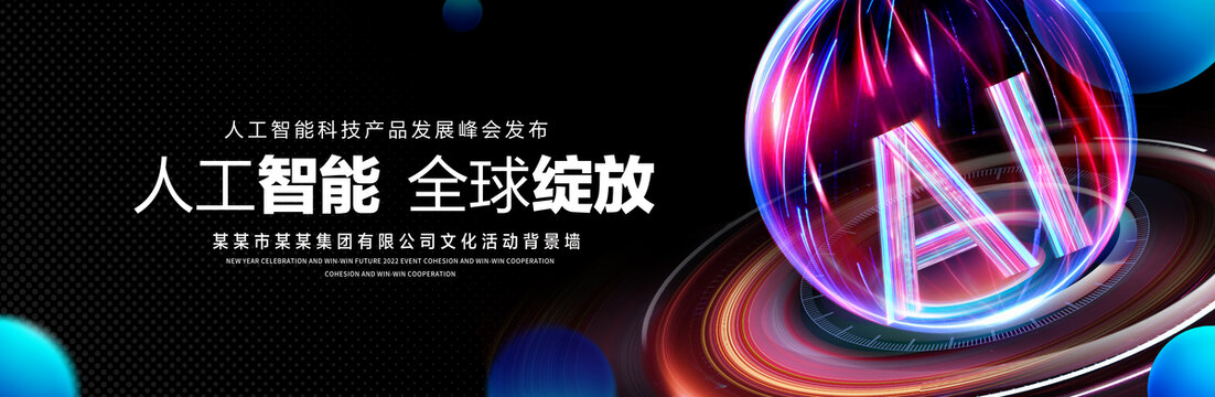 人工智能