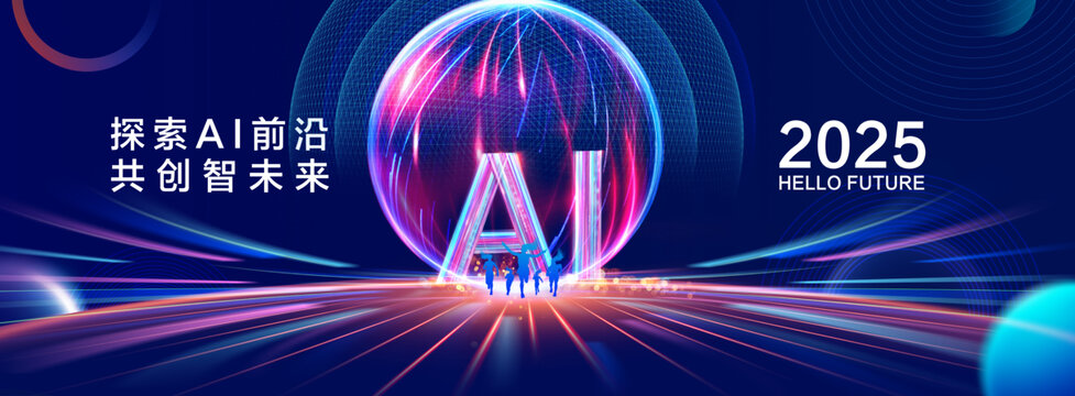 AI科技
