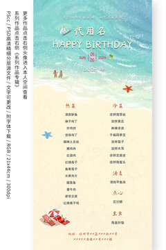 生日宴會(huì)菜譜