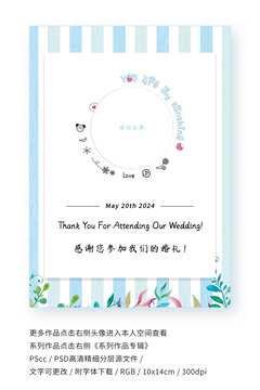 婚禮邀請函