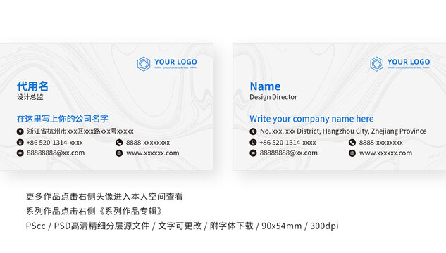 科技公司名片