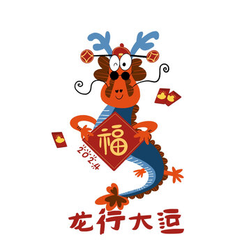 龍行大運