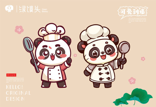 可愛的熊貓廚師Q版