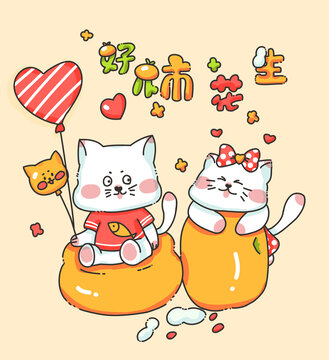 插畫小場景好事發(fā)生
