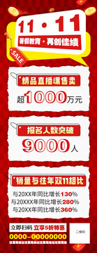 雙十一海報