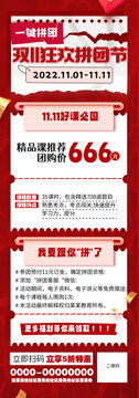 雙十一海報(bào)