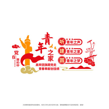 青年之家