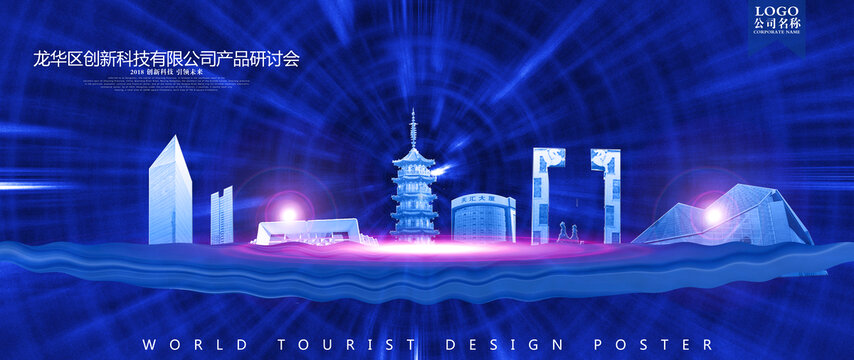 龍華區(qū)