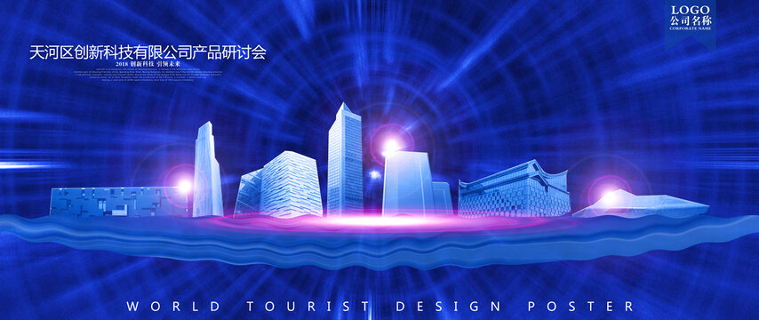 天河區(qū)