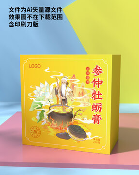 手繪古風(fēng)人物參仲牡蠣膏