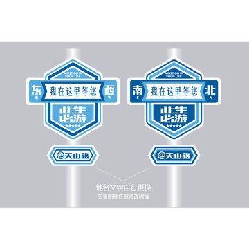 我在這里等你路牌網(wǎng)紅打卡景點(diǎn)