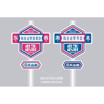 我在這里很想你網(wǎng)紅打卡路牌