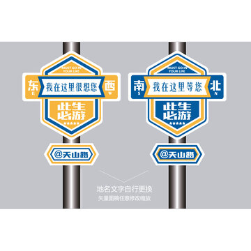 網(wǎng)紅景點(diǎn)道路打卡地拍照路牌