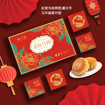 月餅包裝