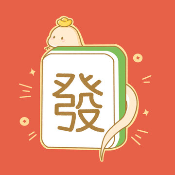 蛇年插畫