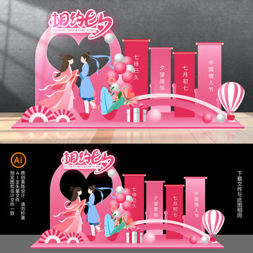 七夕節(jié)美陳布置