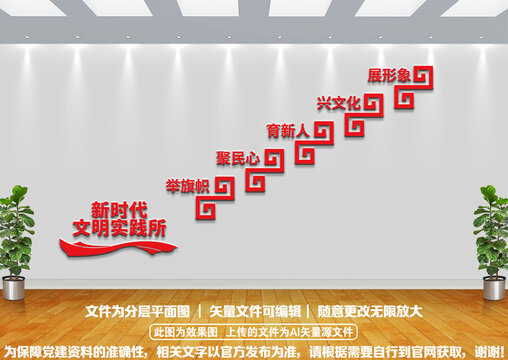新時代文明實(shí)踐所