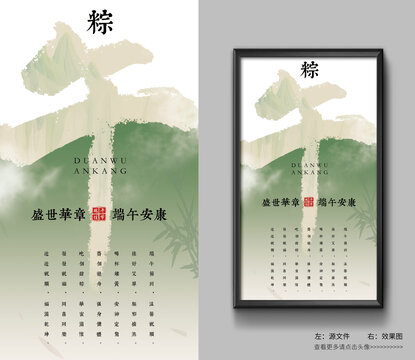 端午節(jié)海報午