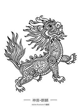 神獸麒麟