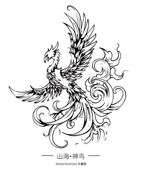 山海神鳥